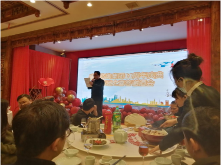 湖南盛泰咨询集团11周年庆及乔迁之喜答谢酒会
